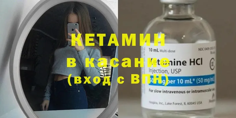 KRAKEN как войти  как найти закладки  Кадников  Кетамин ketamine 